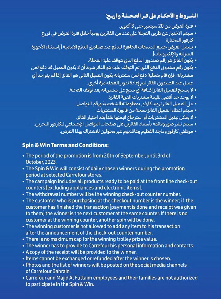 Carrefour Super Deals