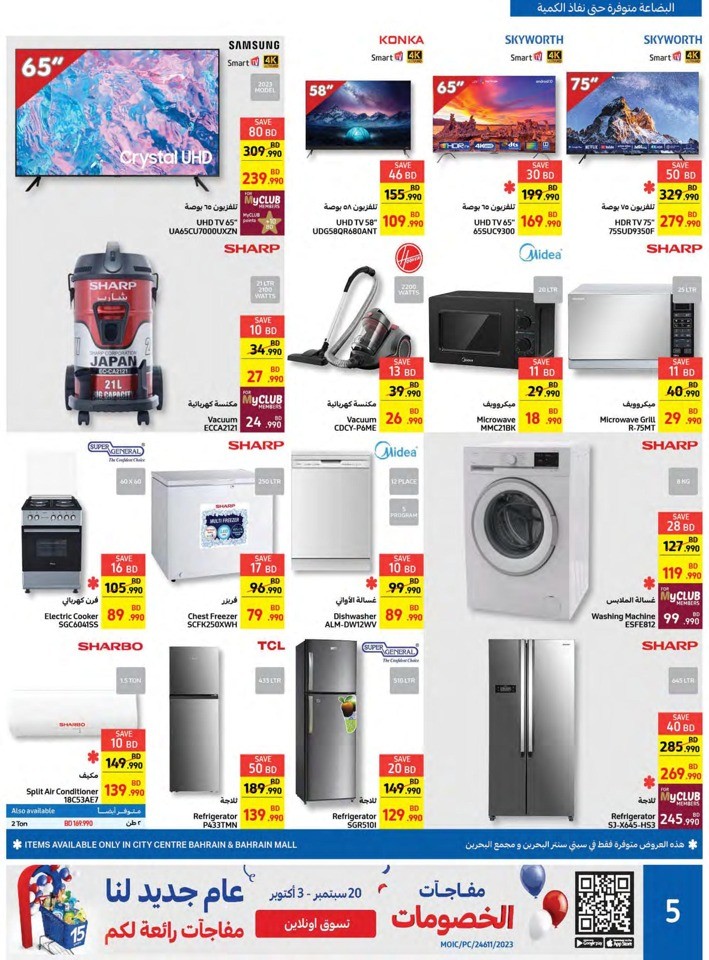 Carrefour Super Deals