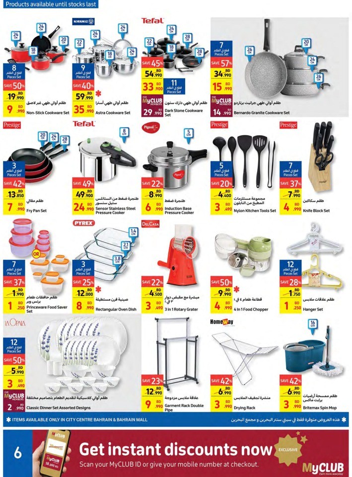 Carrefour Super Deals