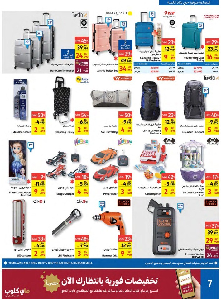 Carrefour Super Deals