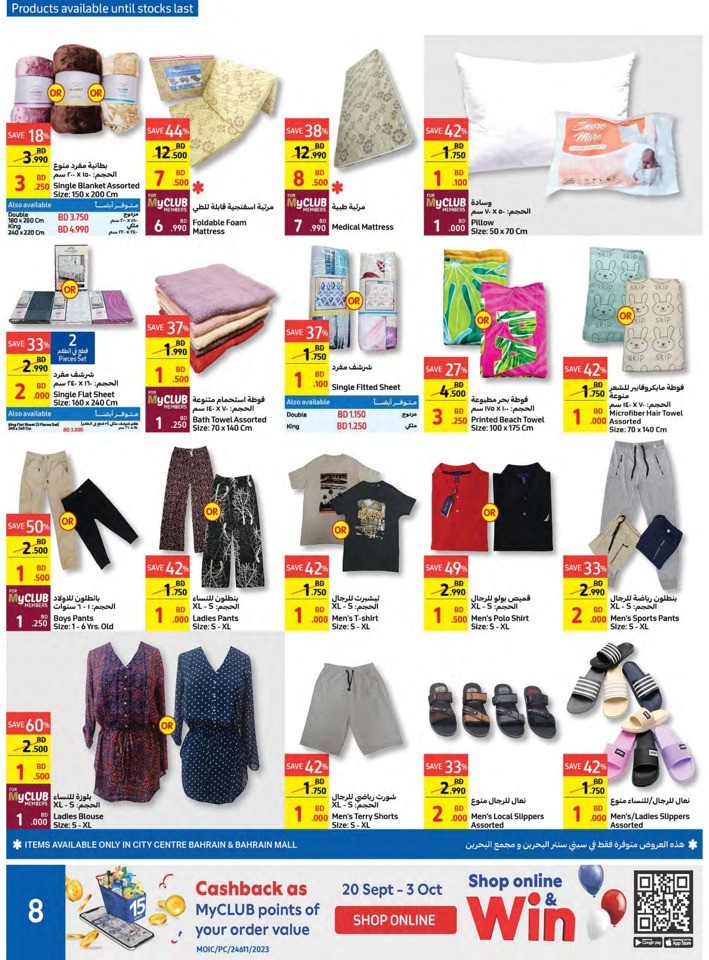 Carrefour Super Deals