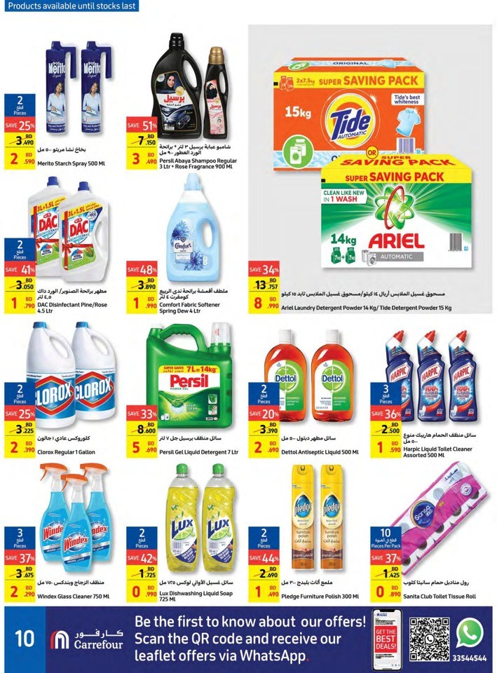 Carrefour Super Deals