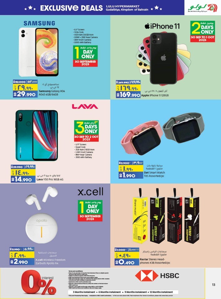 Lulu Hypermarket Gudaibiya Grand Opening Promotion Flyer