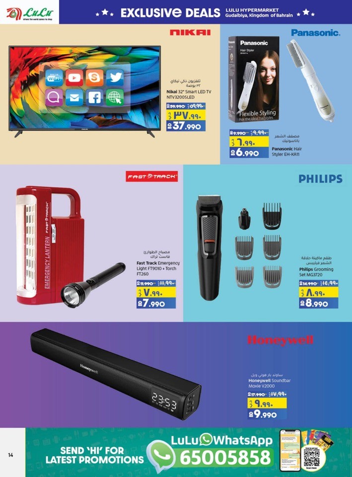 Lulu Grand Opening Promotion