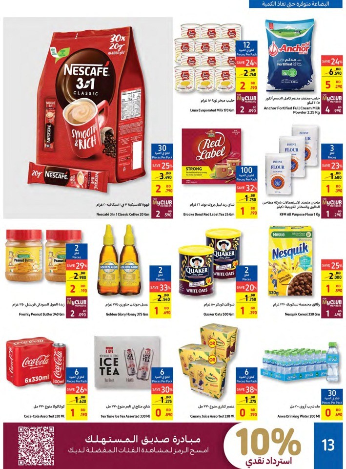 Carrefour Anniversary Offers