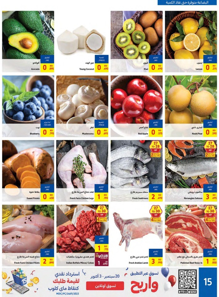 Carrefour Anniversary Offers