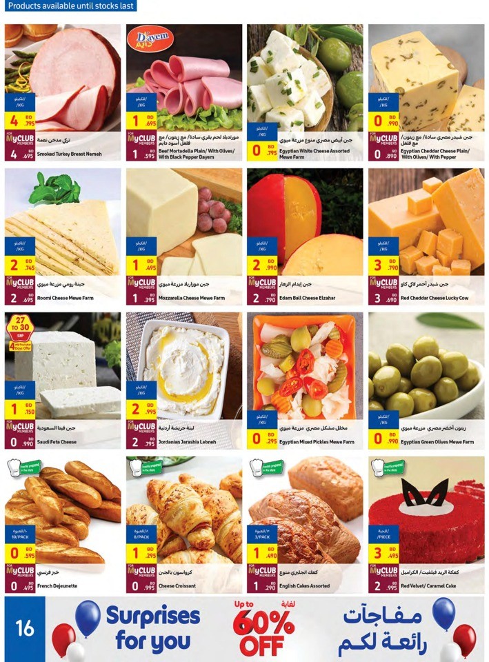 Carrefour Anniversary Offers