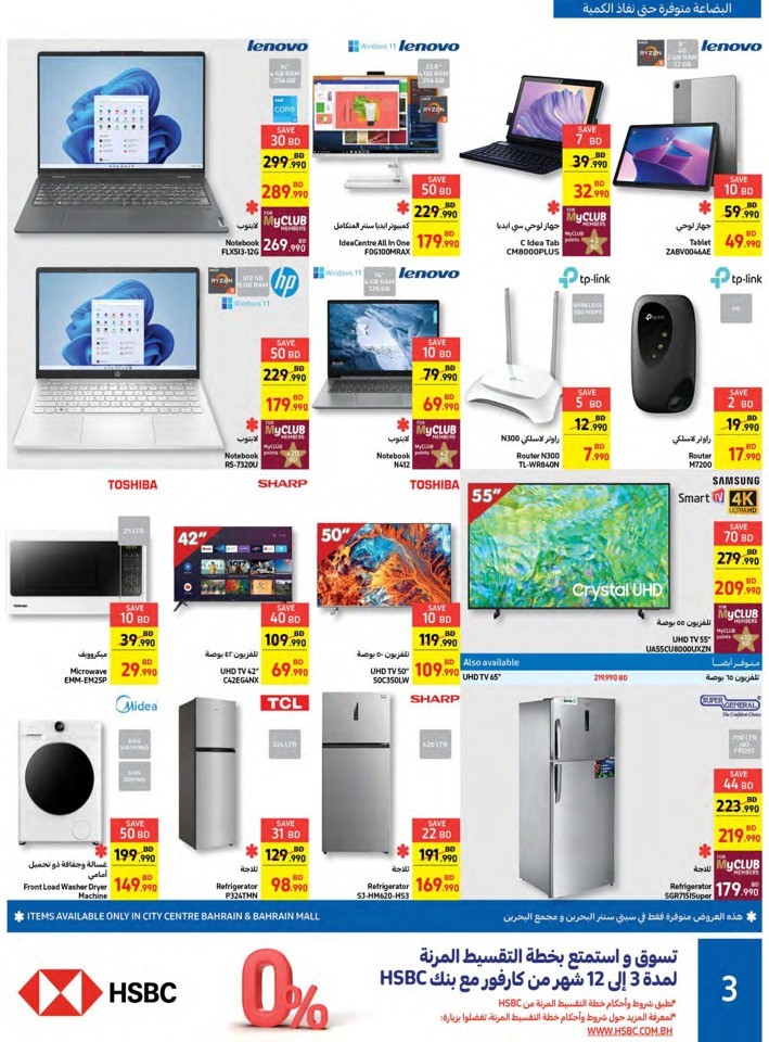 Carrefour Anniversary Offers