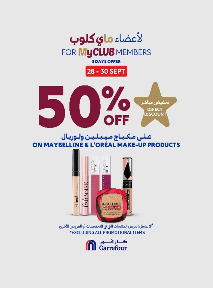 Carrefour Anniversary Offers