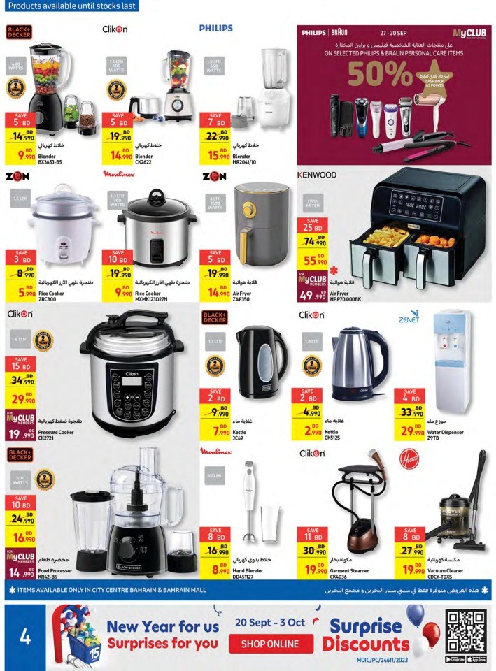 Carrefour Anniversary Offers