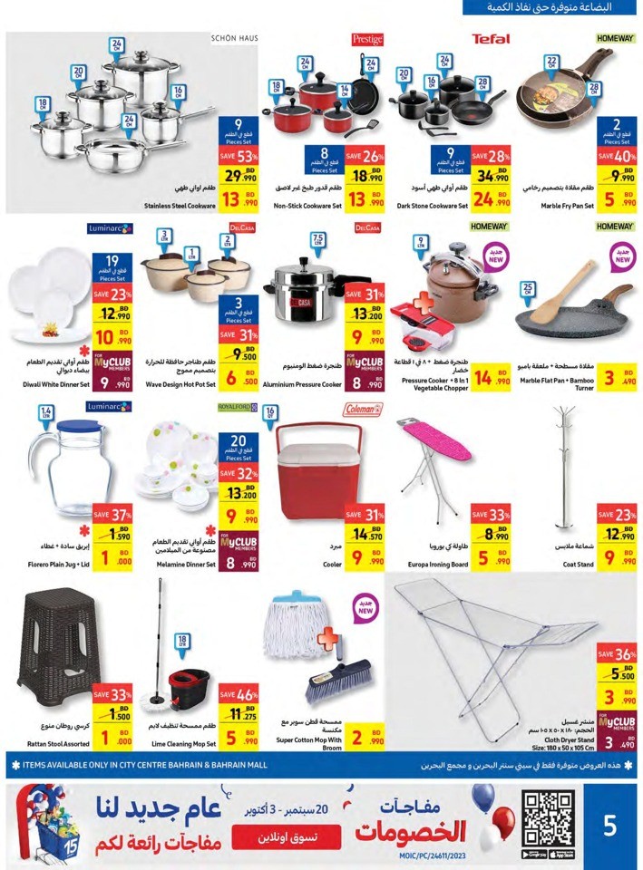 Carrefour Anniversary Offers