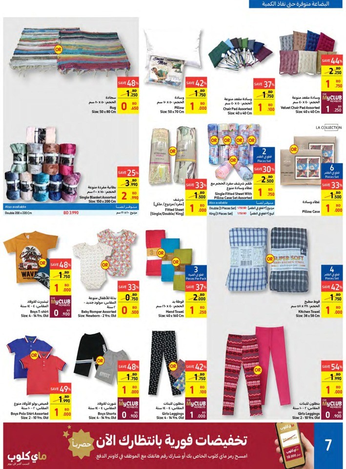 Carrefour Anniversary Offers