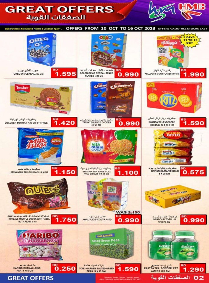 Great Weekly Offers