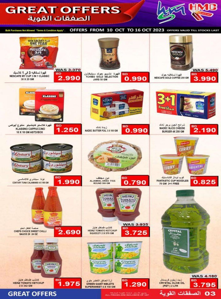 Great Weekly Offers