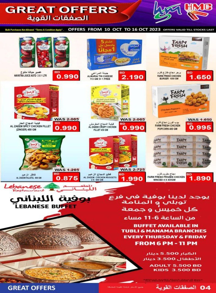 Great Weekly Offers