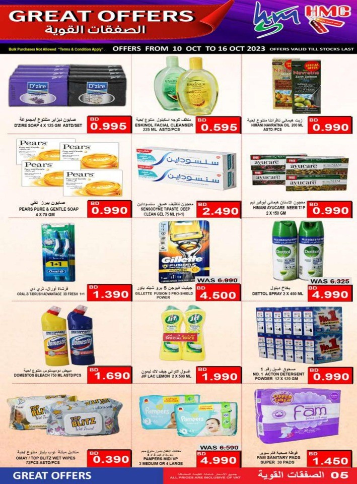 Great Weekly Offers
