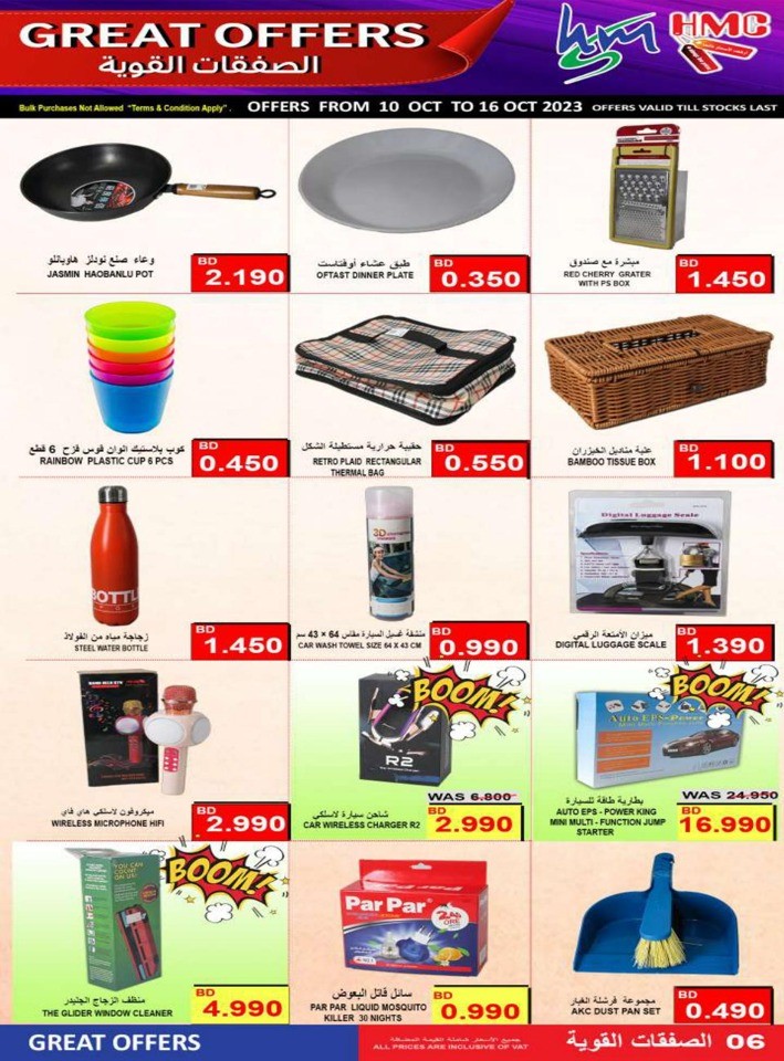 Great Weekly Offers