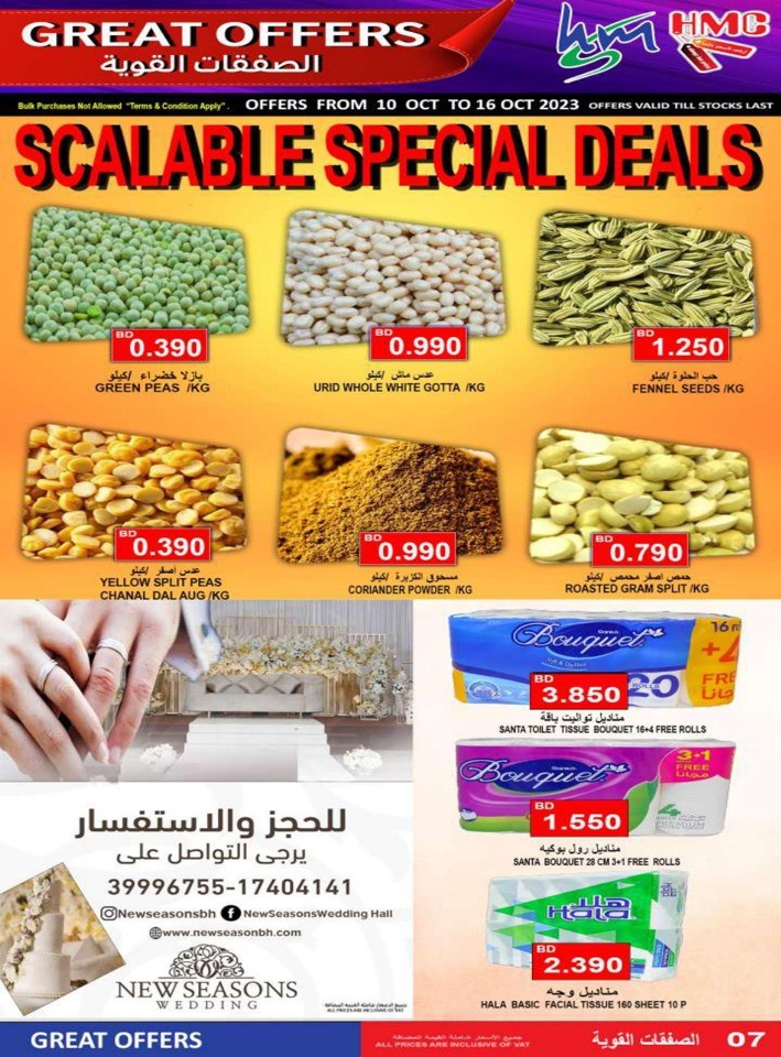Great Weekly Offers