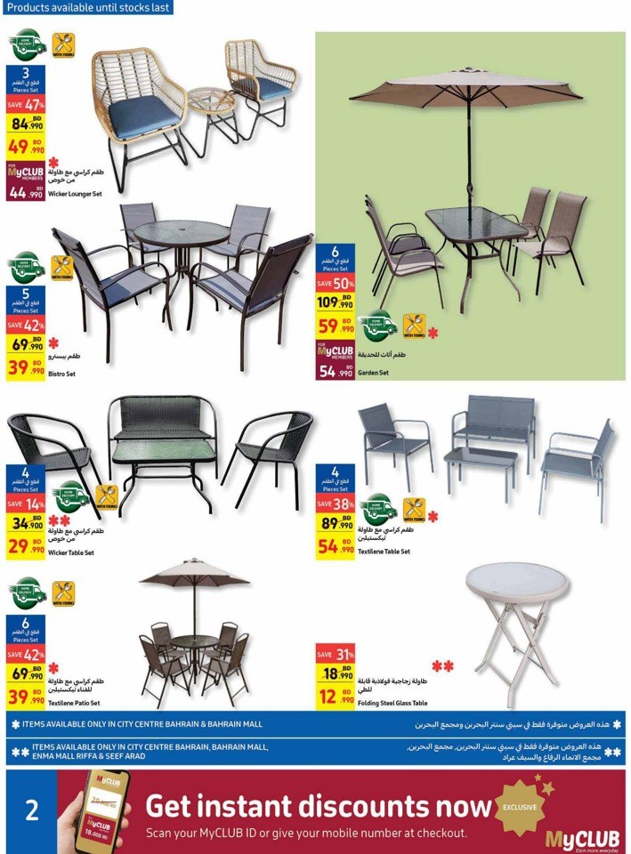 Carrefour Outdoor Deals
