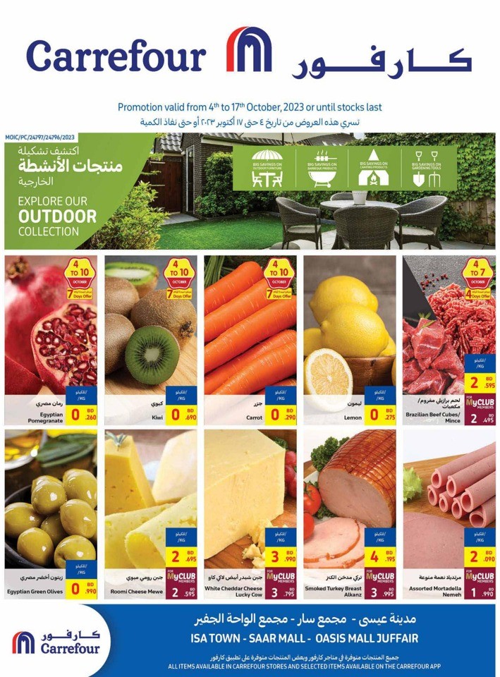 Carrefour Outdoor Deals