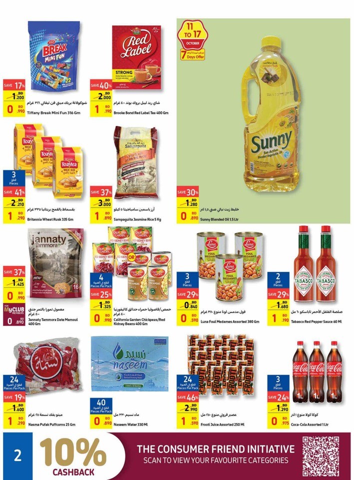 Carrefour Outdoor Deals