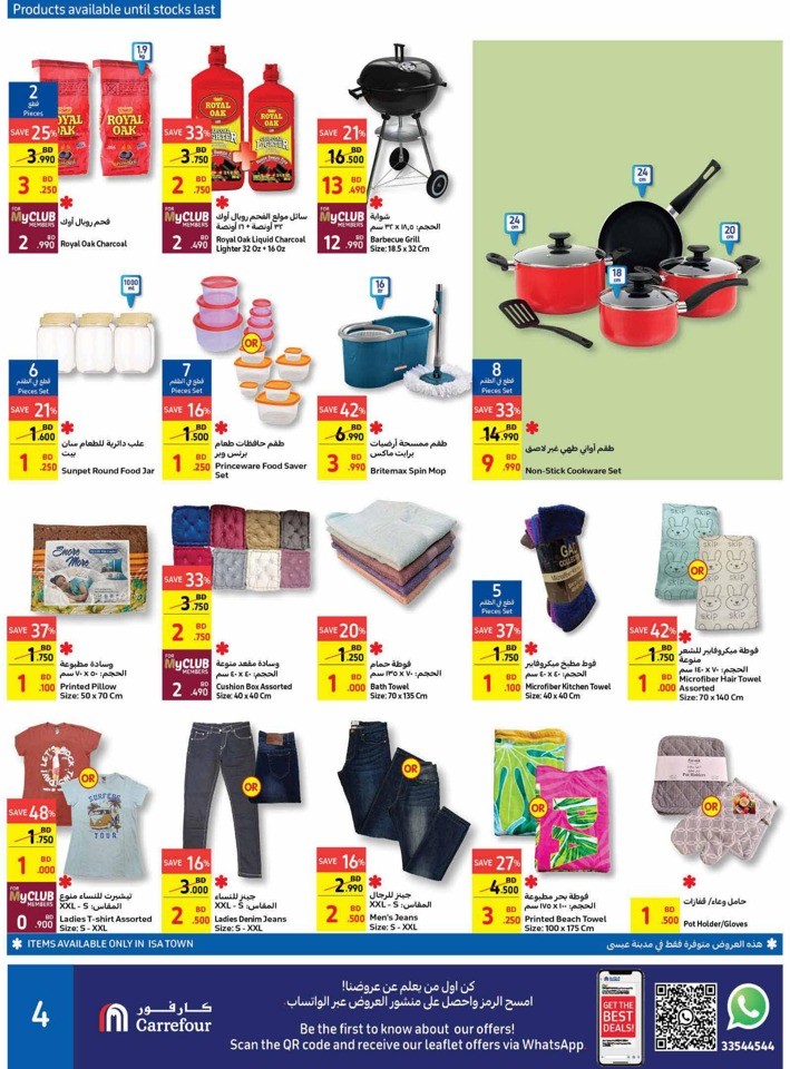 Carrefour Outdoor Deals