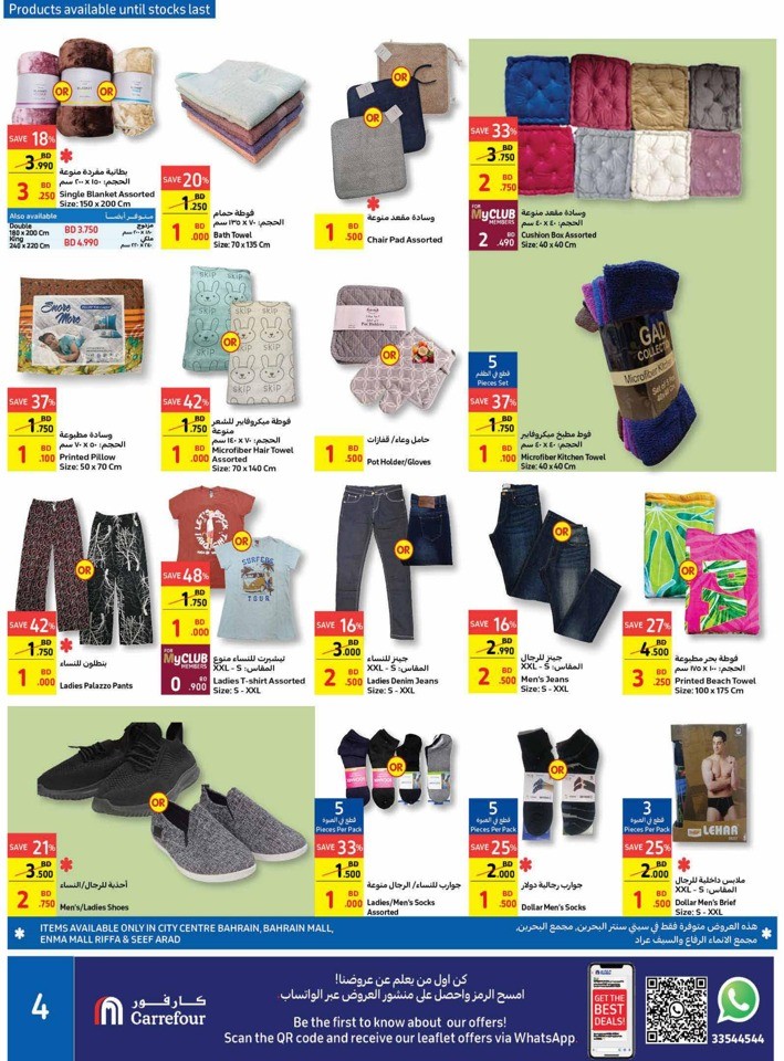 Carrefour Outdoor Deals