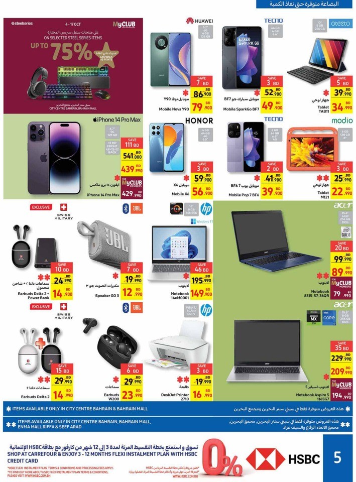 Carrefour Outdoor Deals
