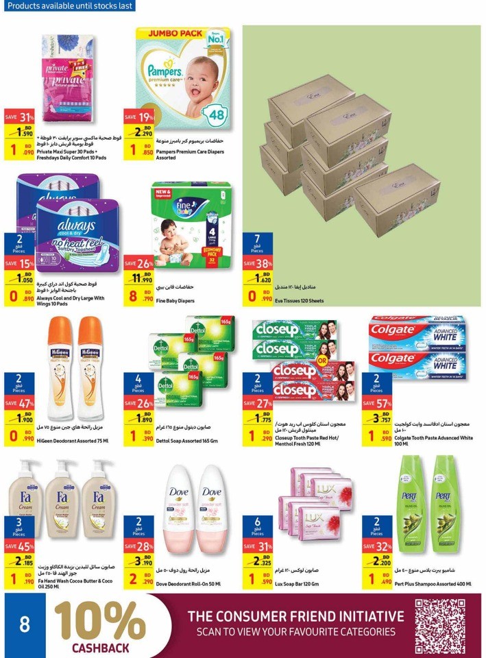 Carrefour Outdoor Deals