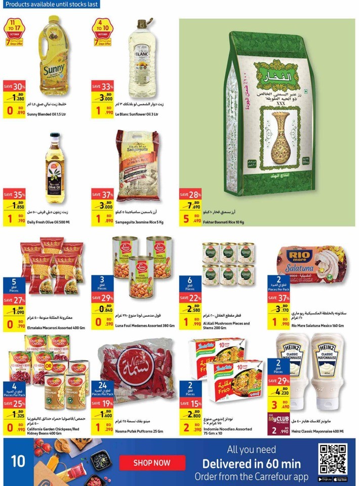 Carrefour Outdoor Deals