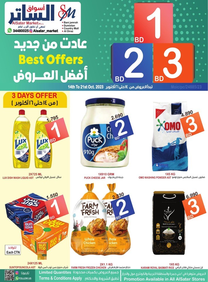 BD 1,2,3 Best Offers