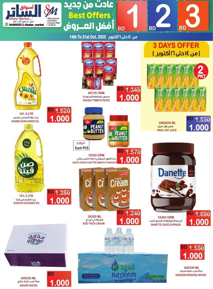 BD 1,2,3 Best Offers