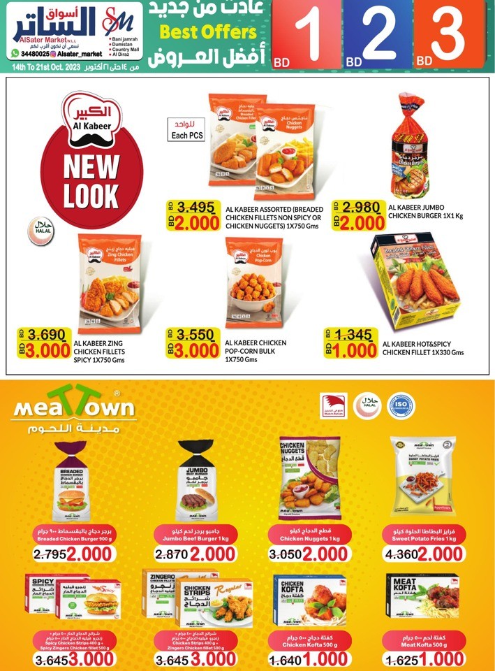 BD 1,2,3 Best Offers