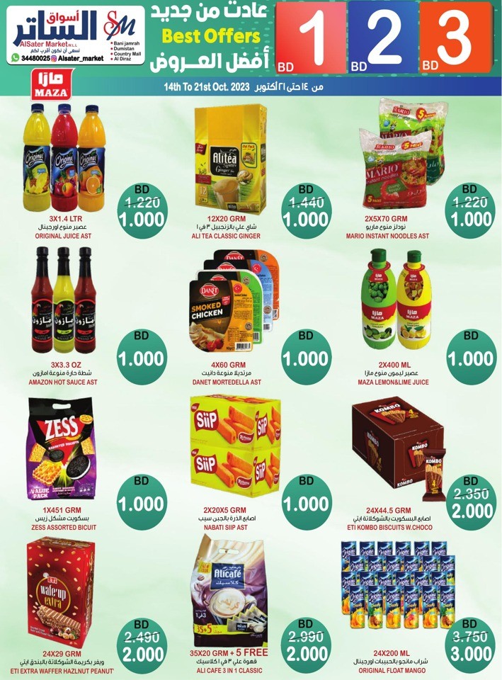 BD 1,2,3 Best Offers
