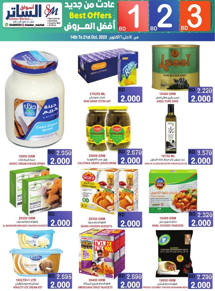 BD 1,2,3 Best Offers