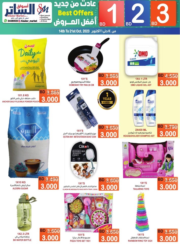 BD 1,2,3 Best Offers
