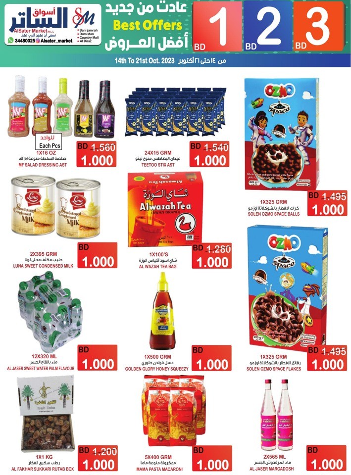 BD 1,2,3 Best Offers
