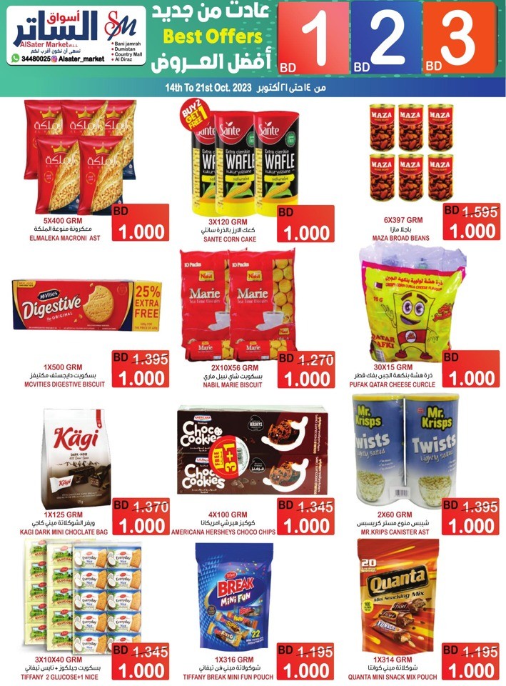 BD 1,2,3 Best Offers