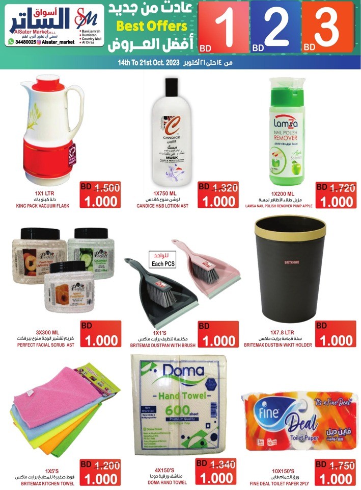 BD 1,2,3 Best Offers