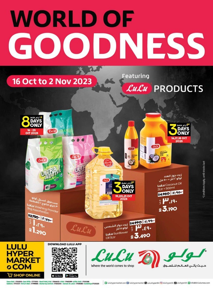 Lulu World Of Goodness