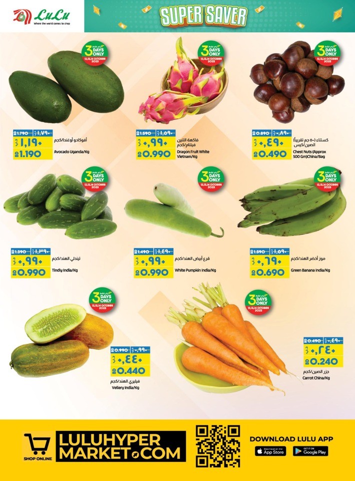 Lulu Super Saver Deals