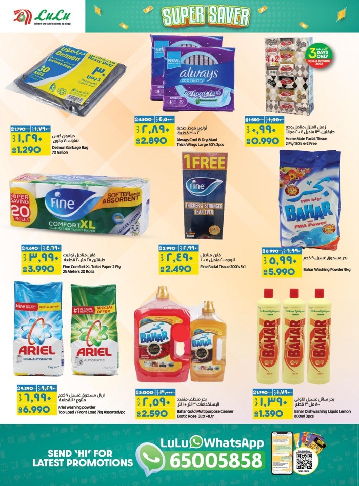 Lulu Super Saver Deals