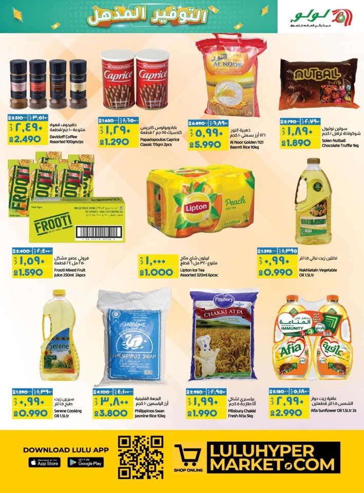 Lulu Super Saver Deals