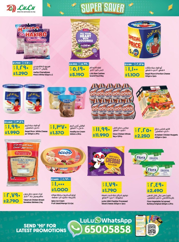 Lulu Super Saver Deals