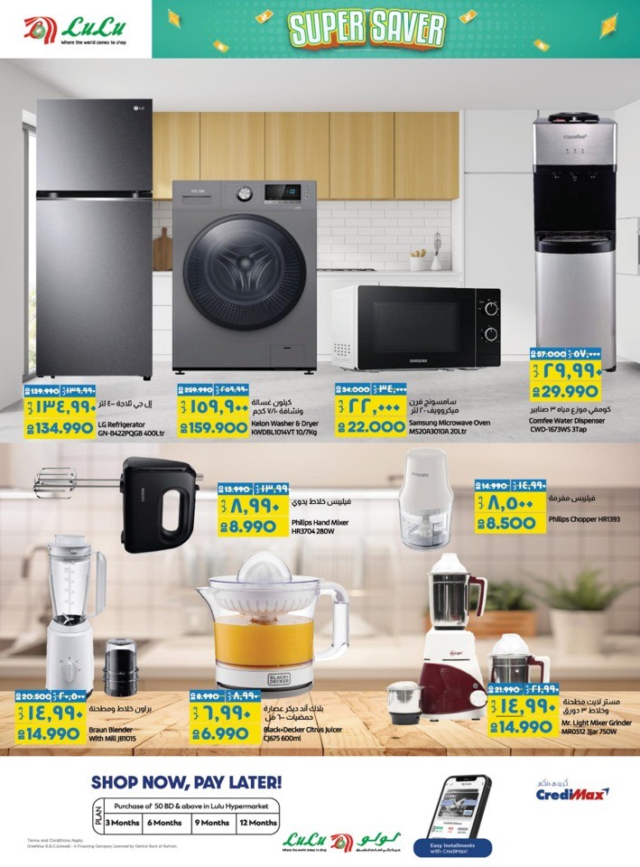Lulu Super Saver Deals