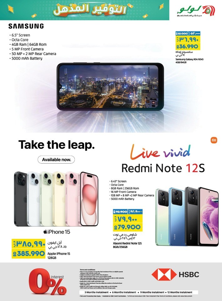 Lulu Super Saver Deals