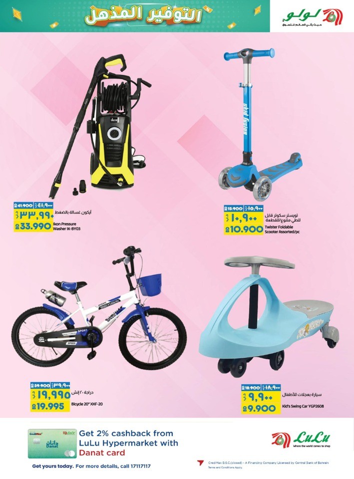 Lulu Super Saver Deals