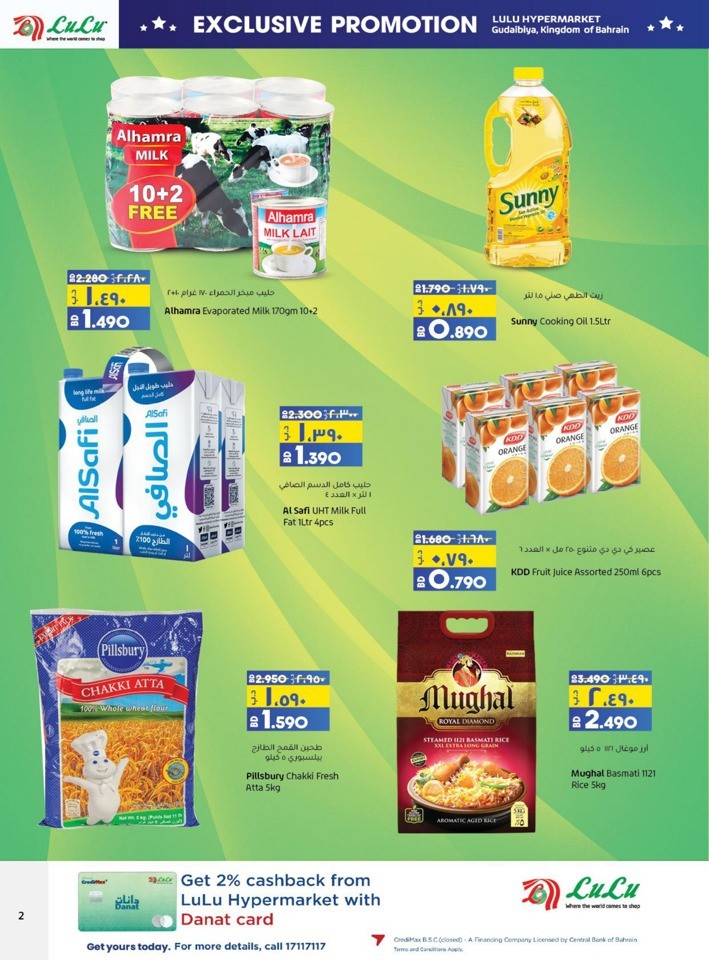 Gudaibiya Exclusive Weekly Promotion