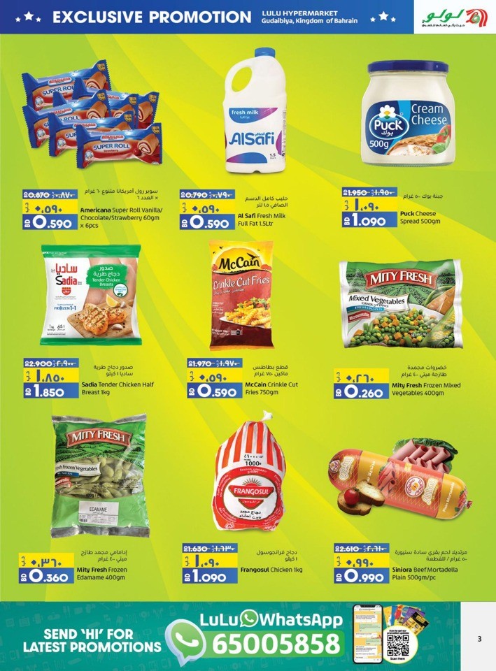 Gudaibiya Exclusive Weekly Promotion