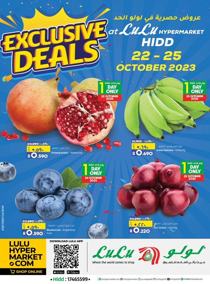 Lulu Hidd Exclusive Deals